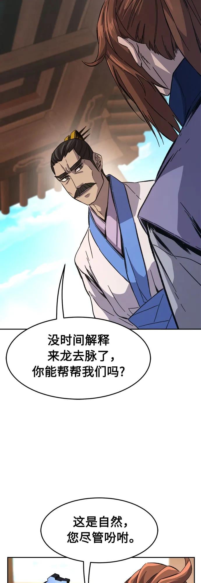 第 54 页