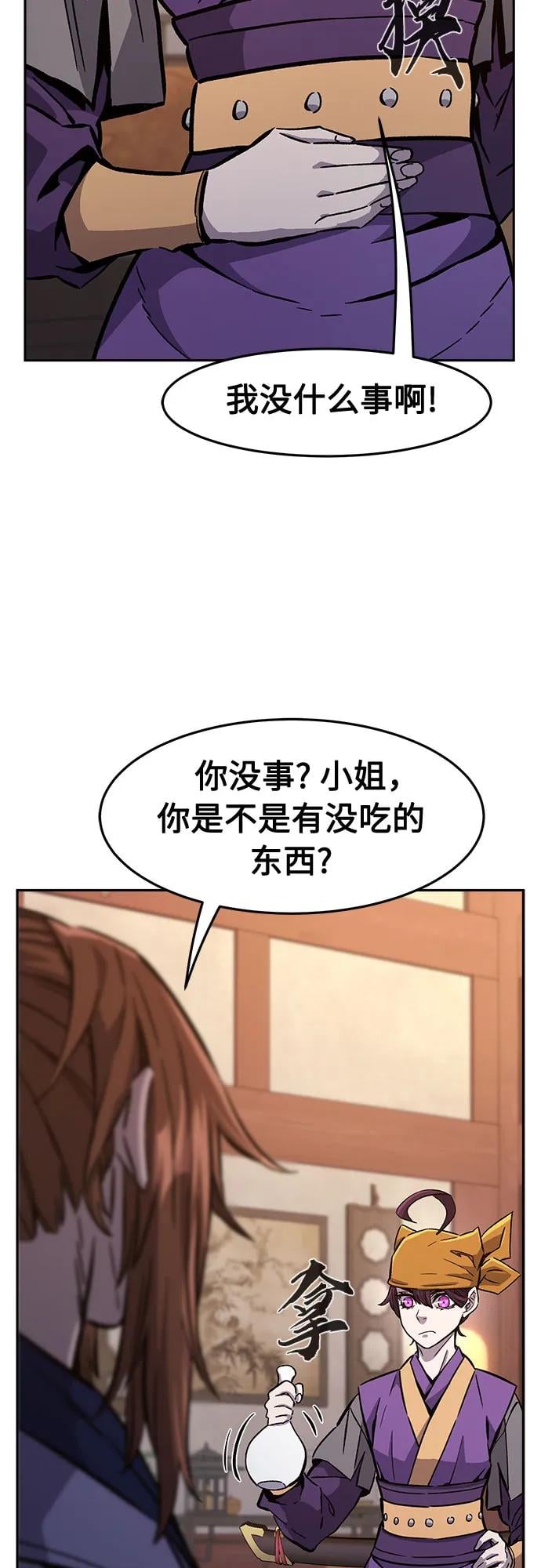第 54 页