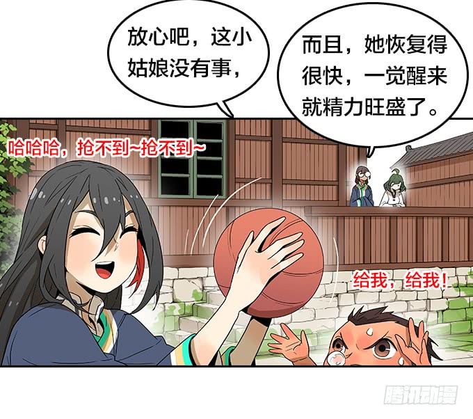 第 20 页