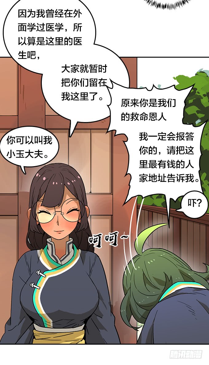 第 24 页
