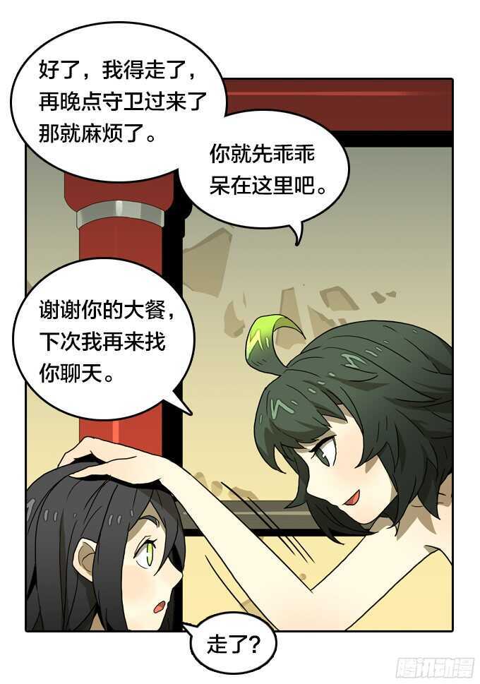 第 38 页