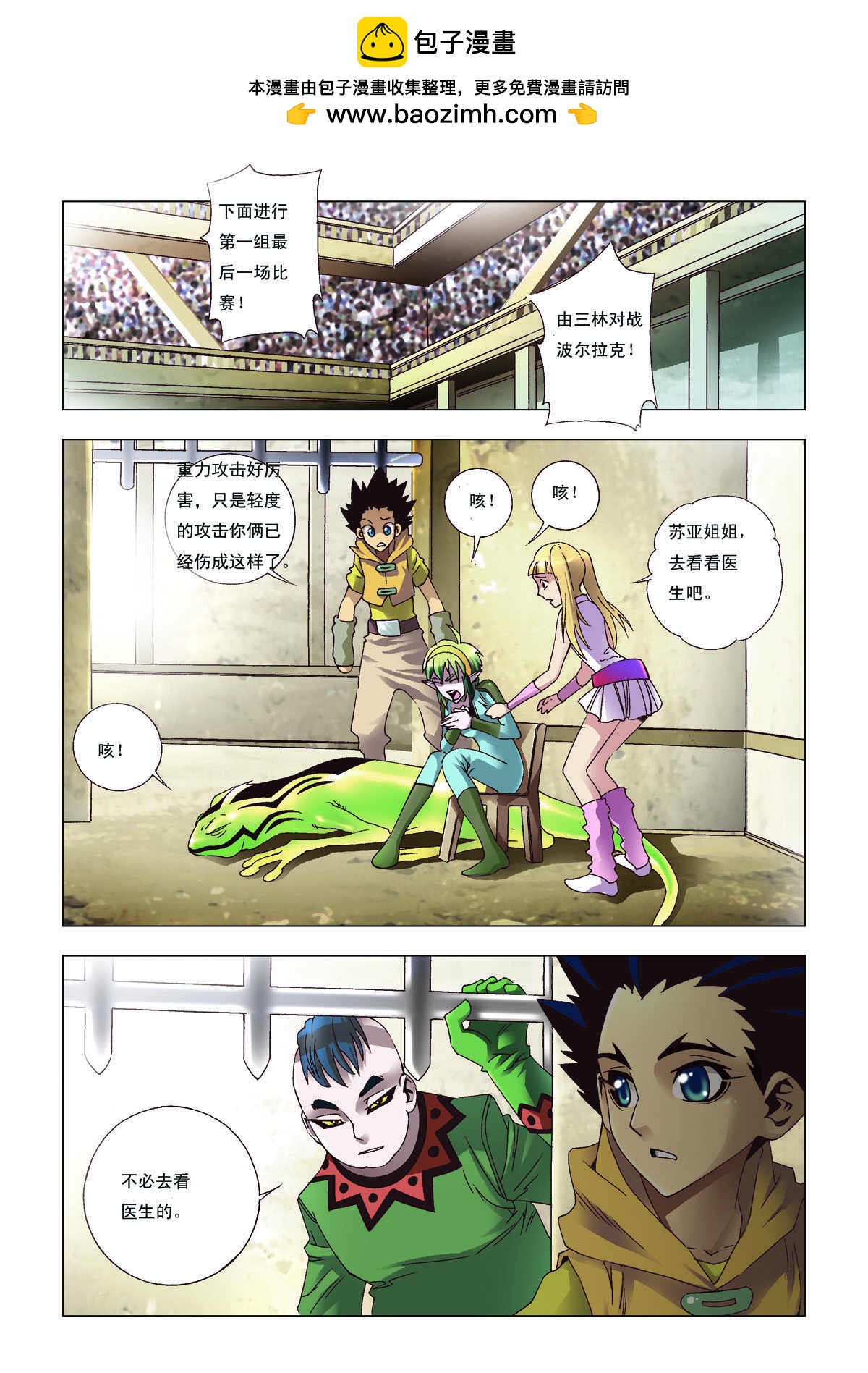 第 2 页