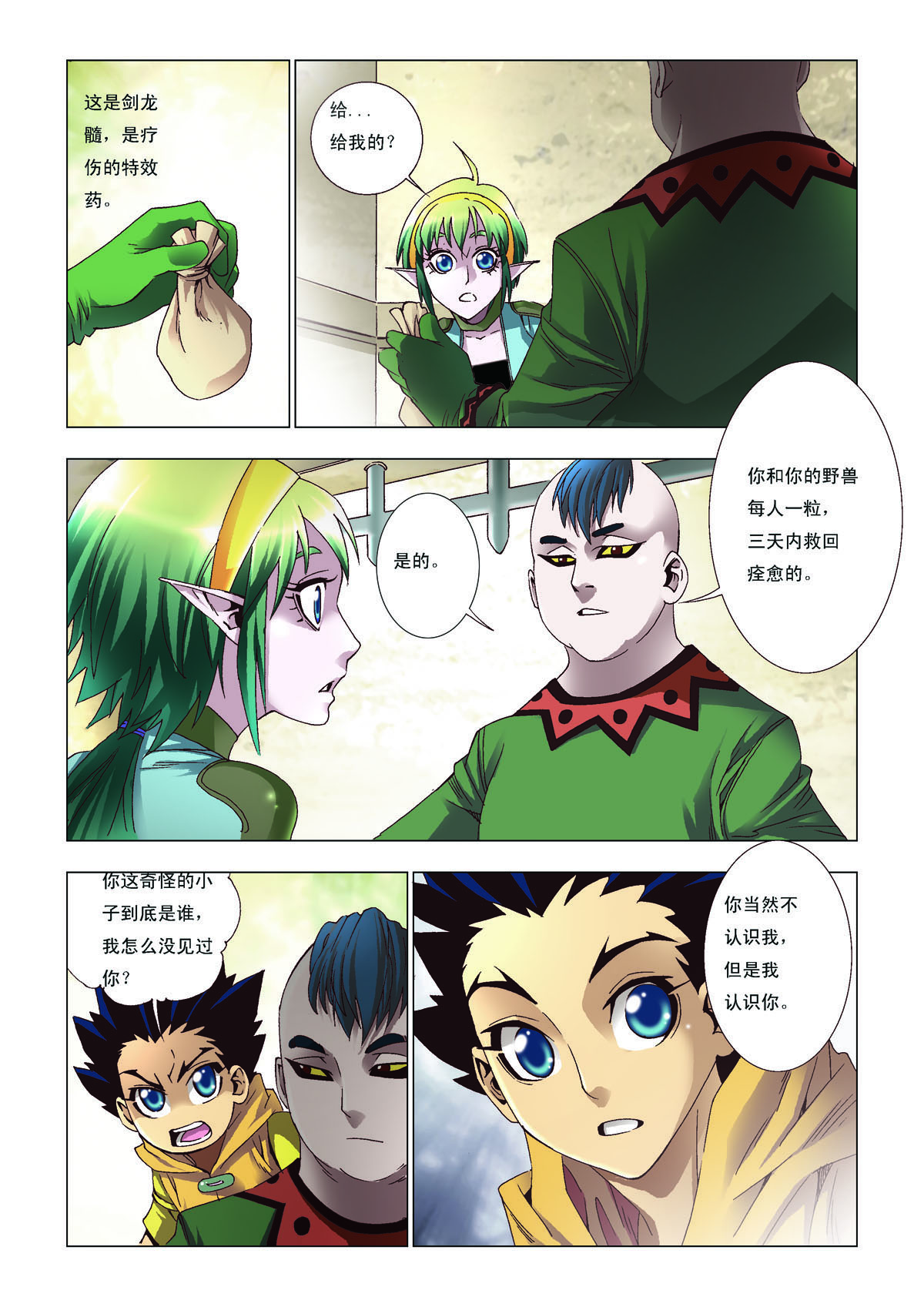 第 3 页