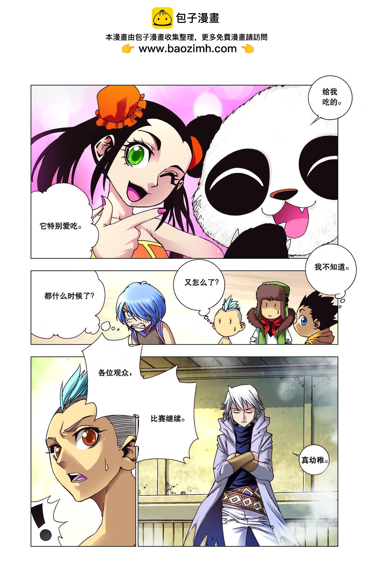 第 2 页