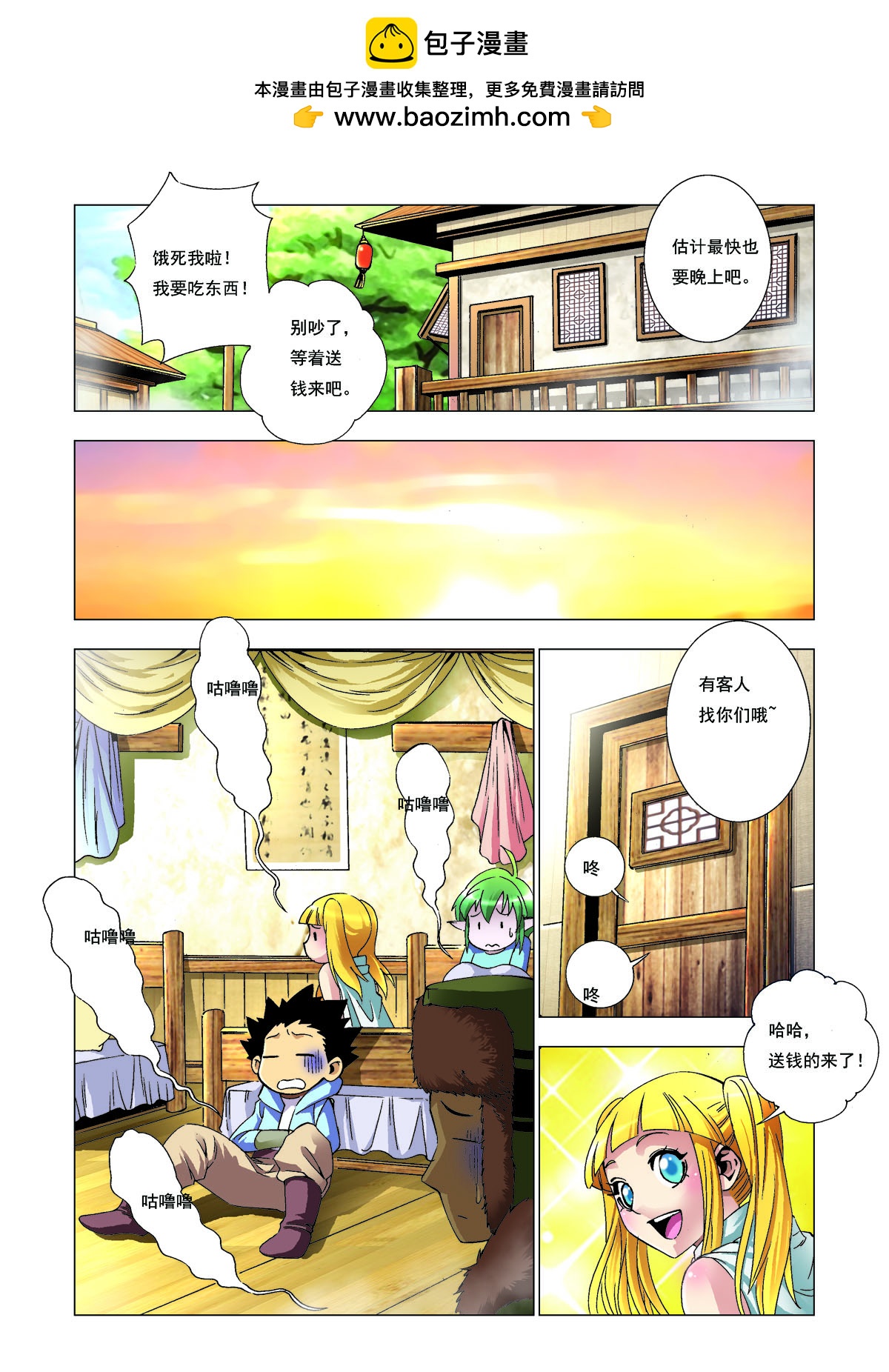 第 2 页