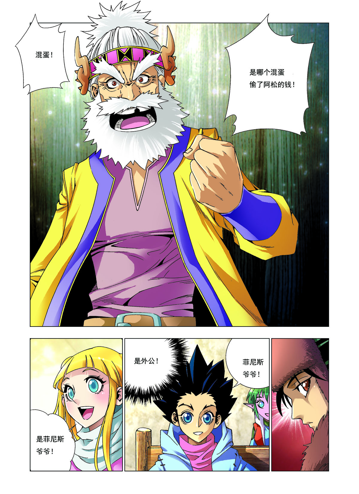 第 3 页