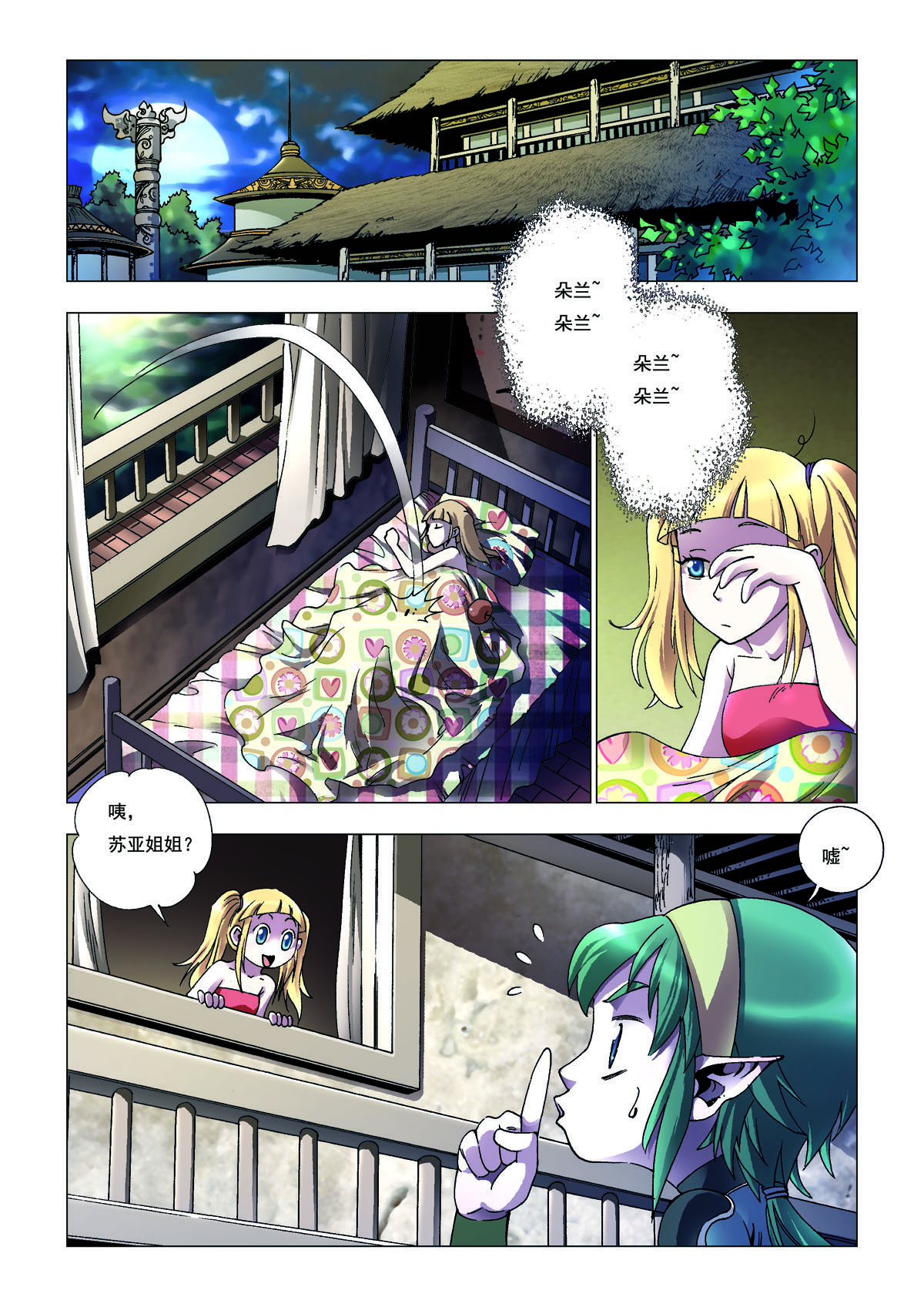 第 3 页