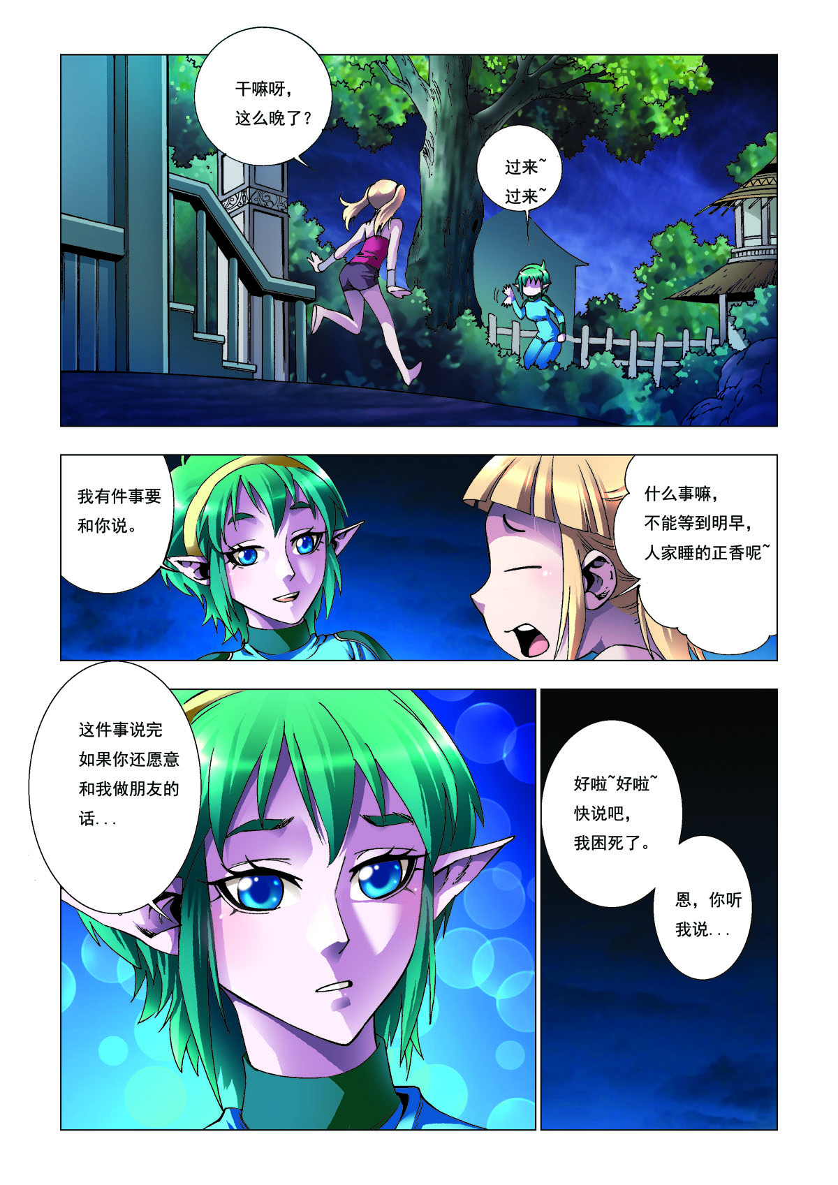 第 4 页