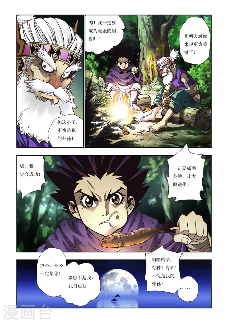 第 2 页