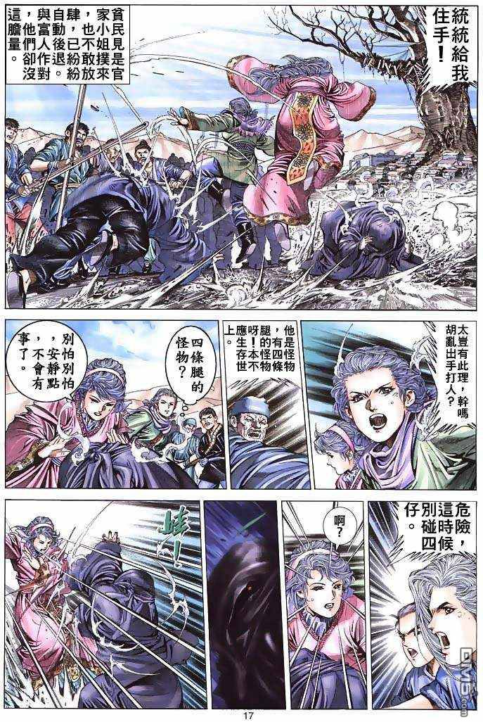 第 13 页
