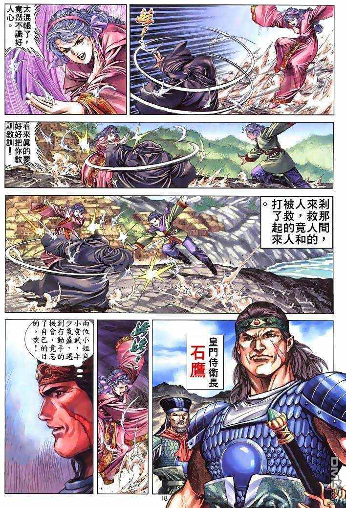 第 14 页