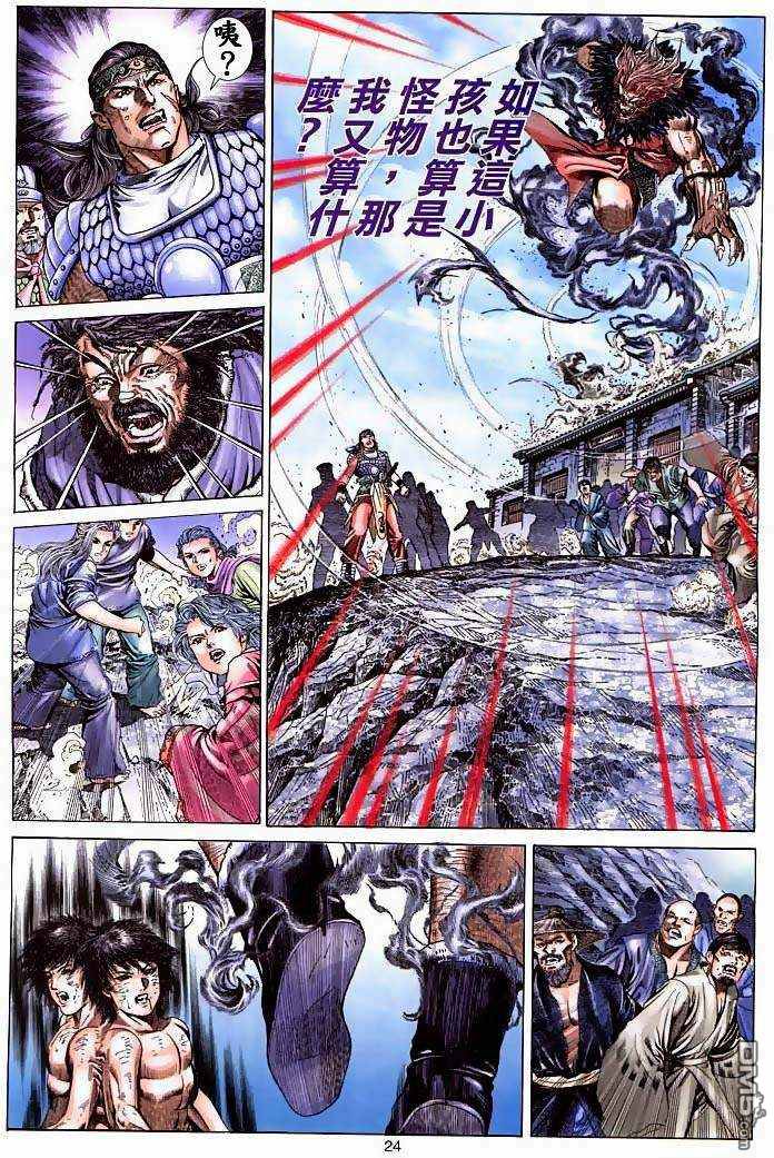第 20 页