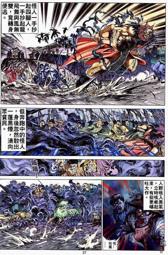 第 23 页