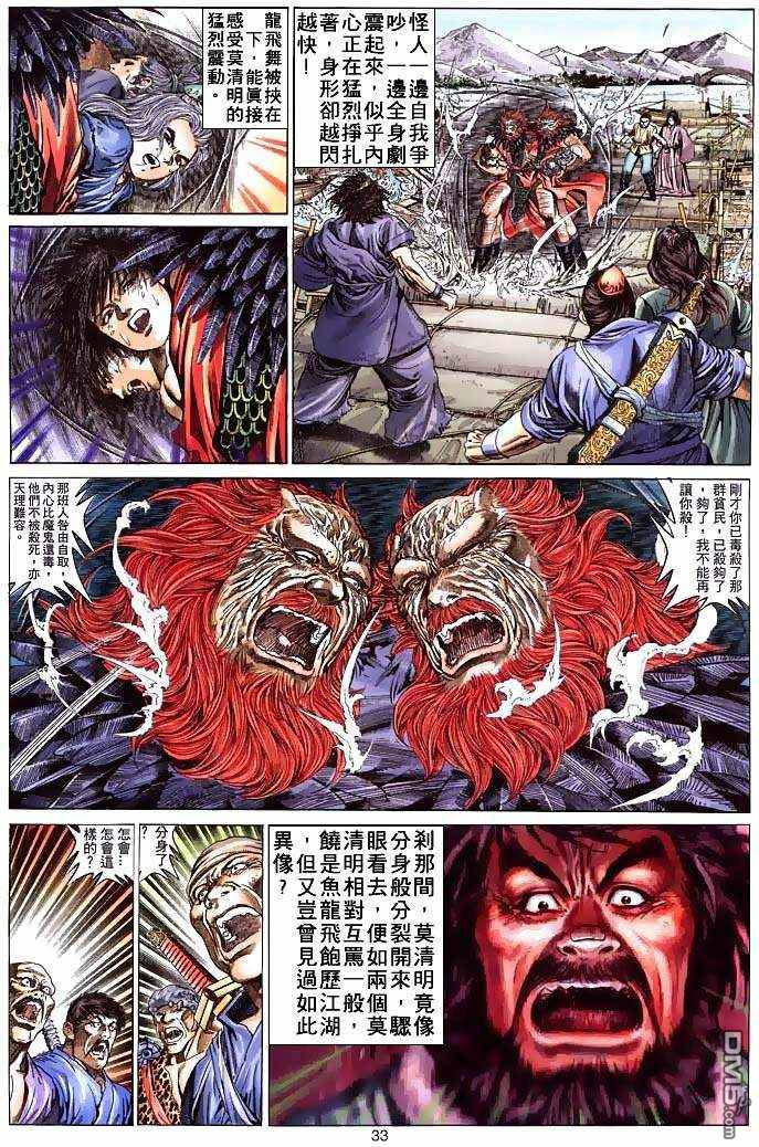 第 29 页