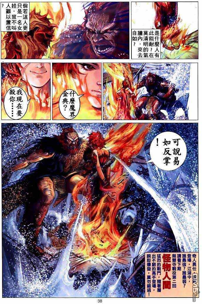 第 34 页
