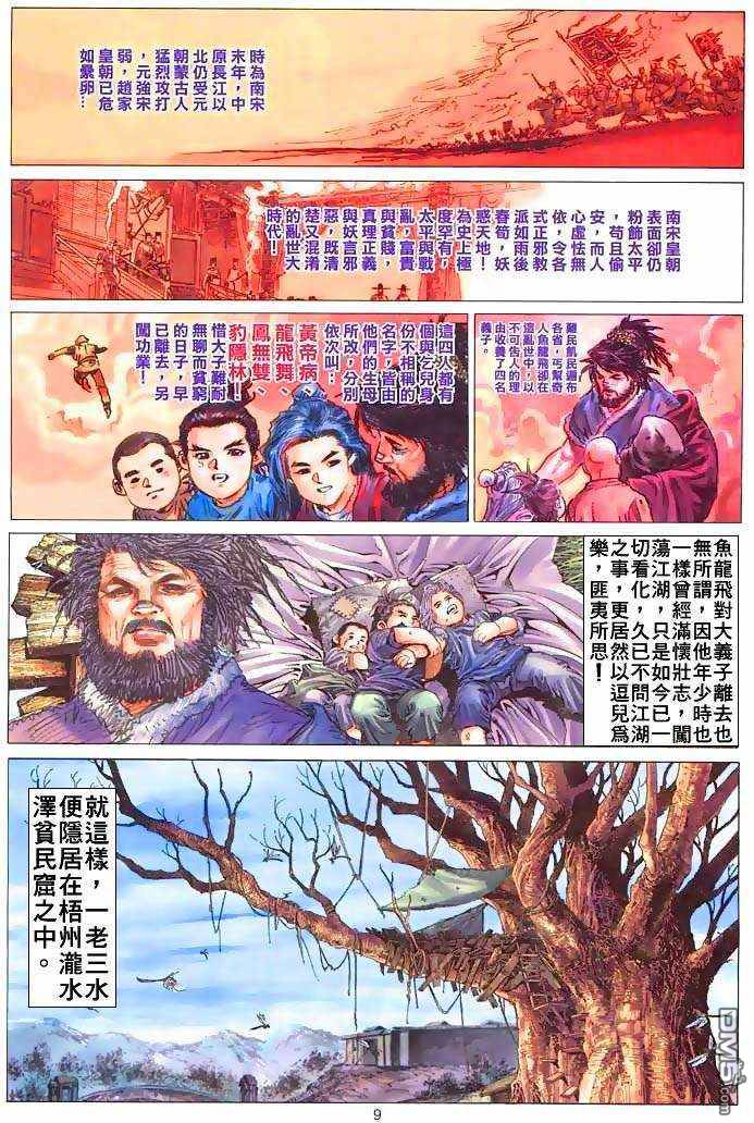 第 6 页