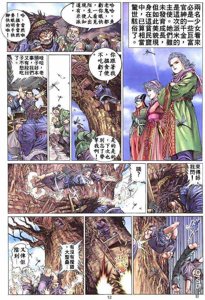 第 8 页