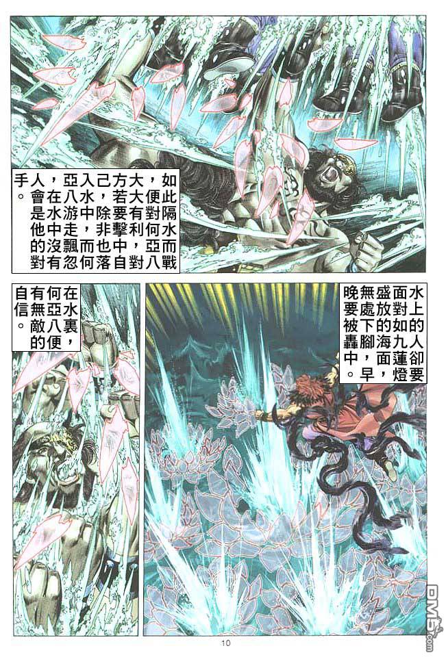 第 10 页