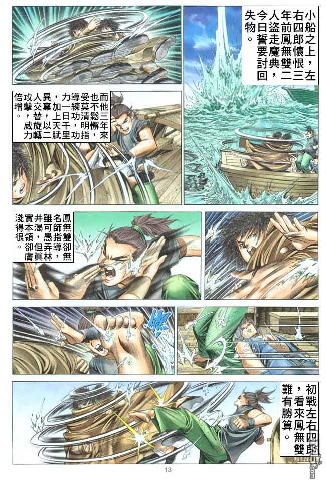 第 13 页