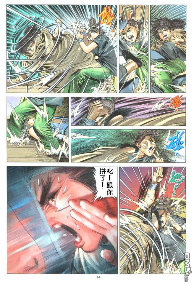 第 14 页