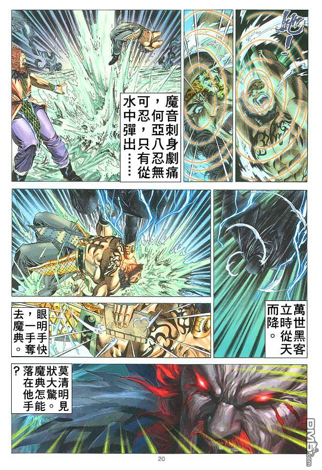 第 20 页