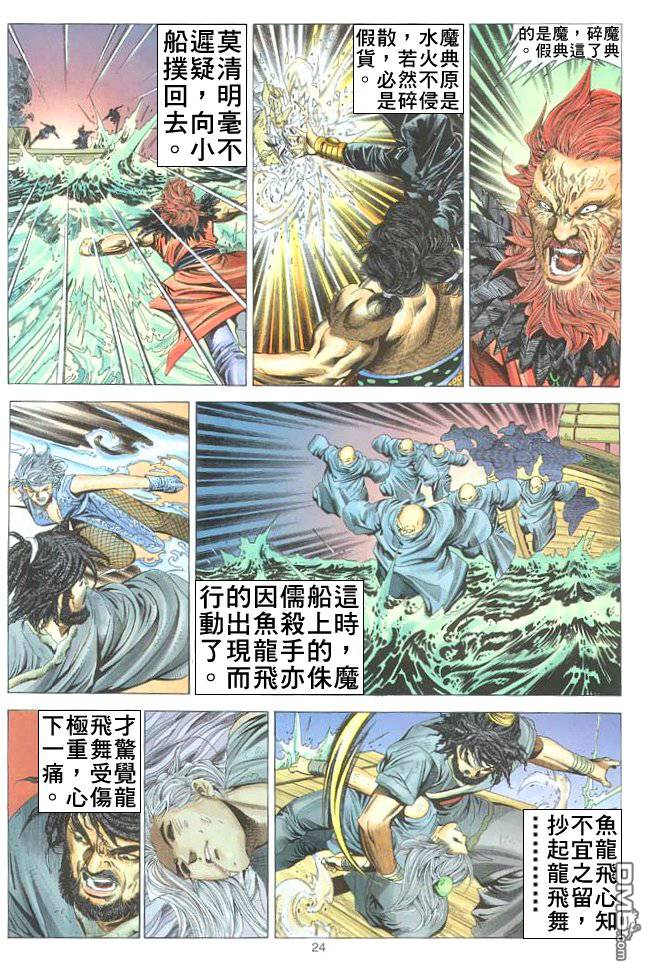 第 24 页