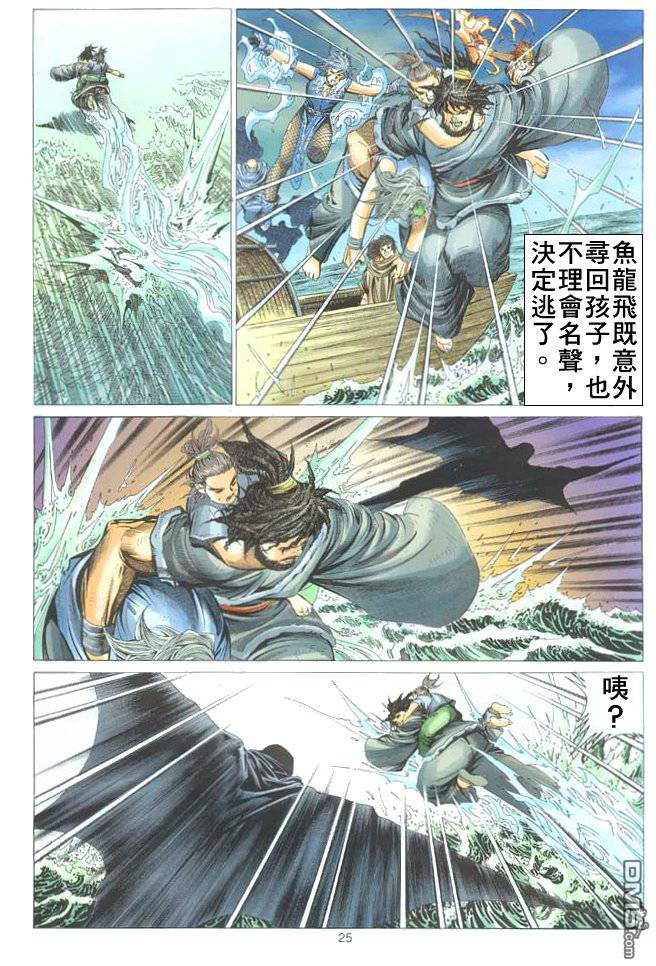 第 25 页