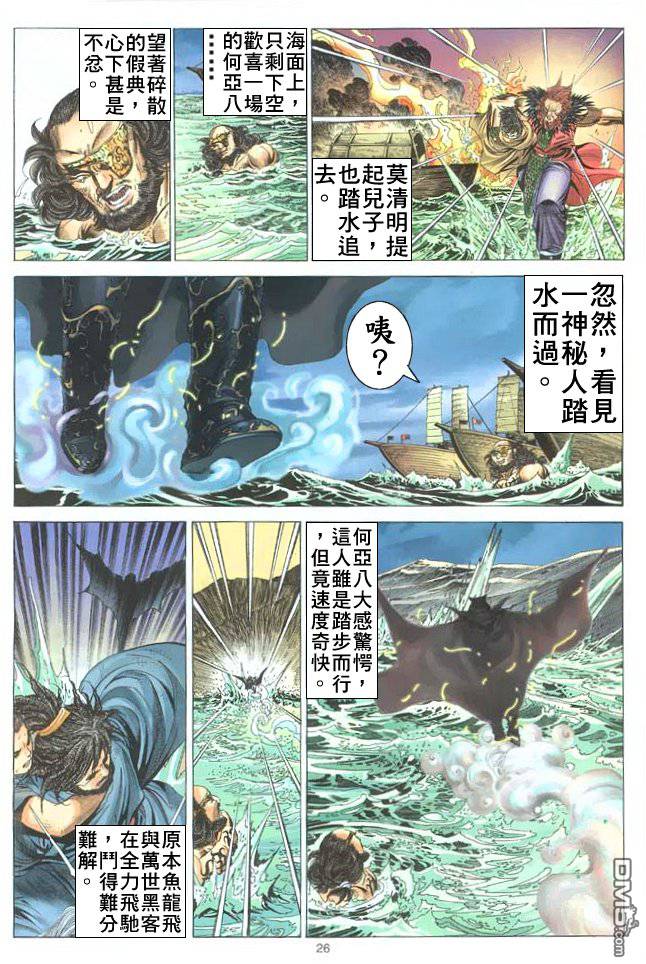 第 26 页