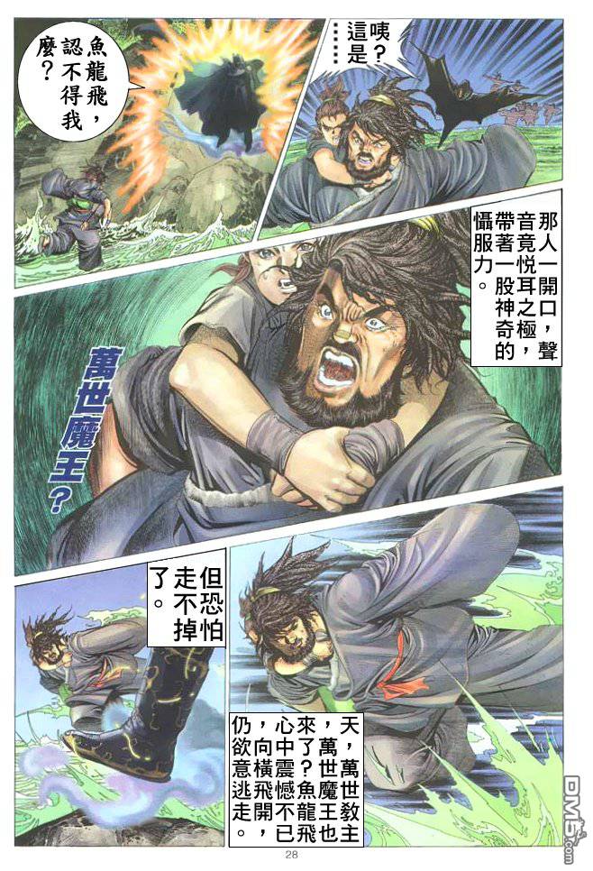第 28 页