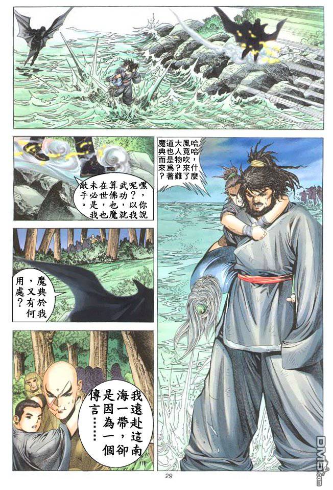 第 29 页