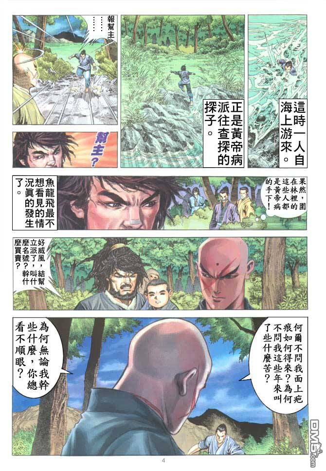 第 4 页