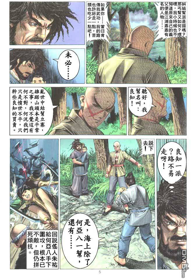 第 5 页