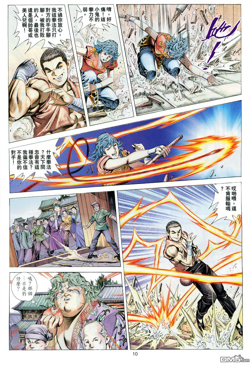 第 10 页