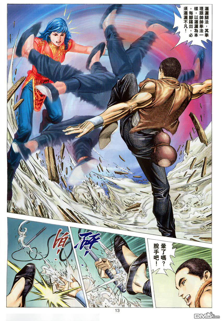 第 13 页