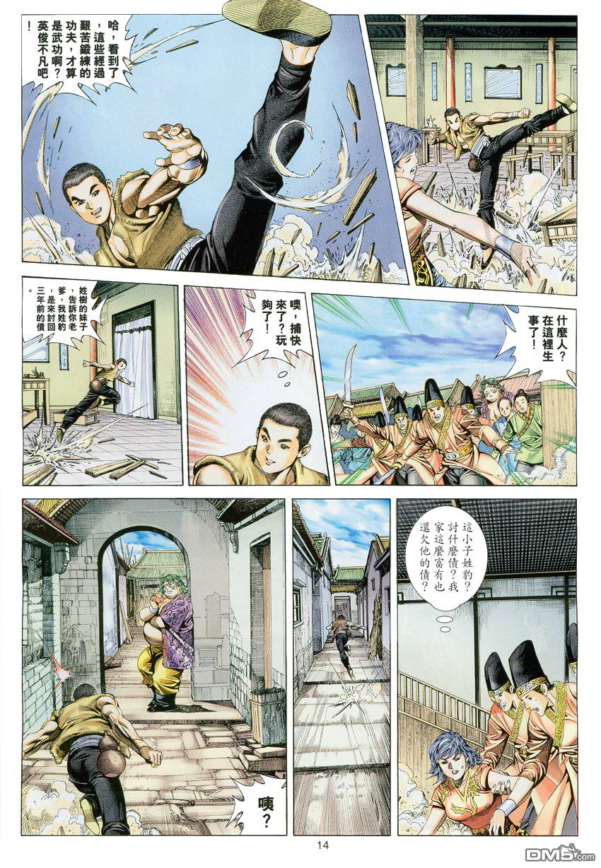 第 14 页