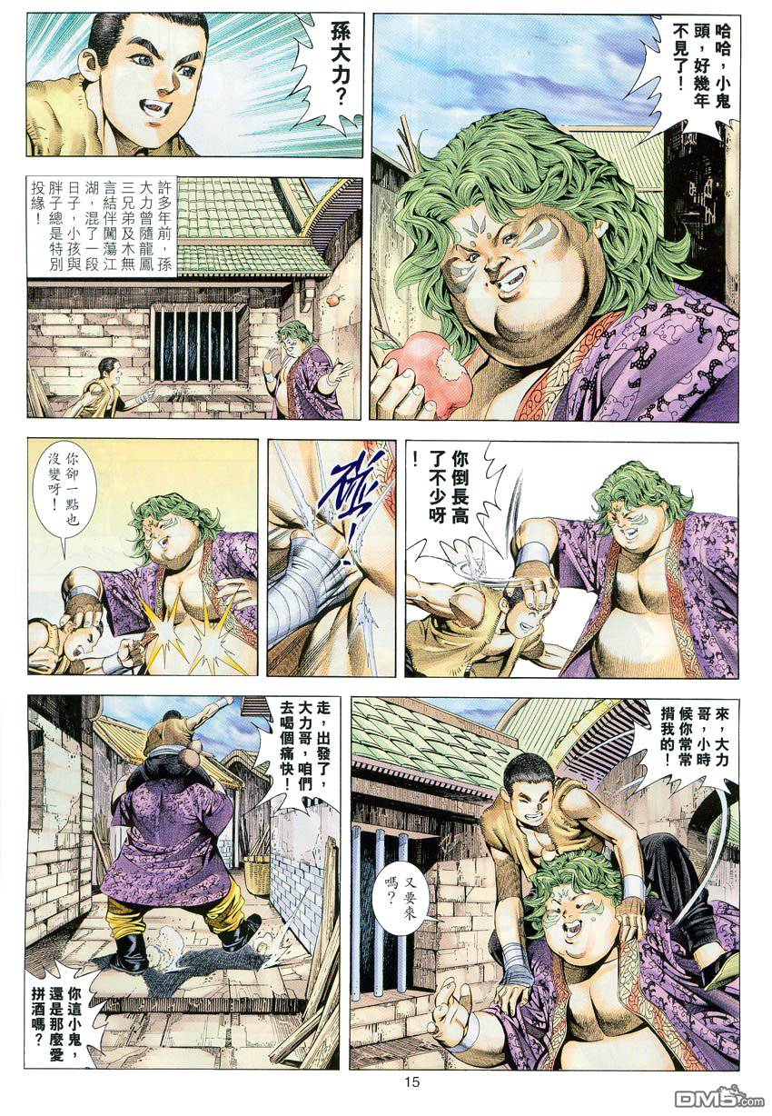 第 15 页