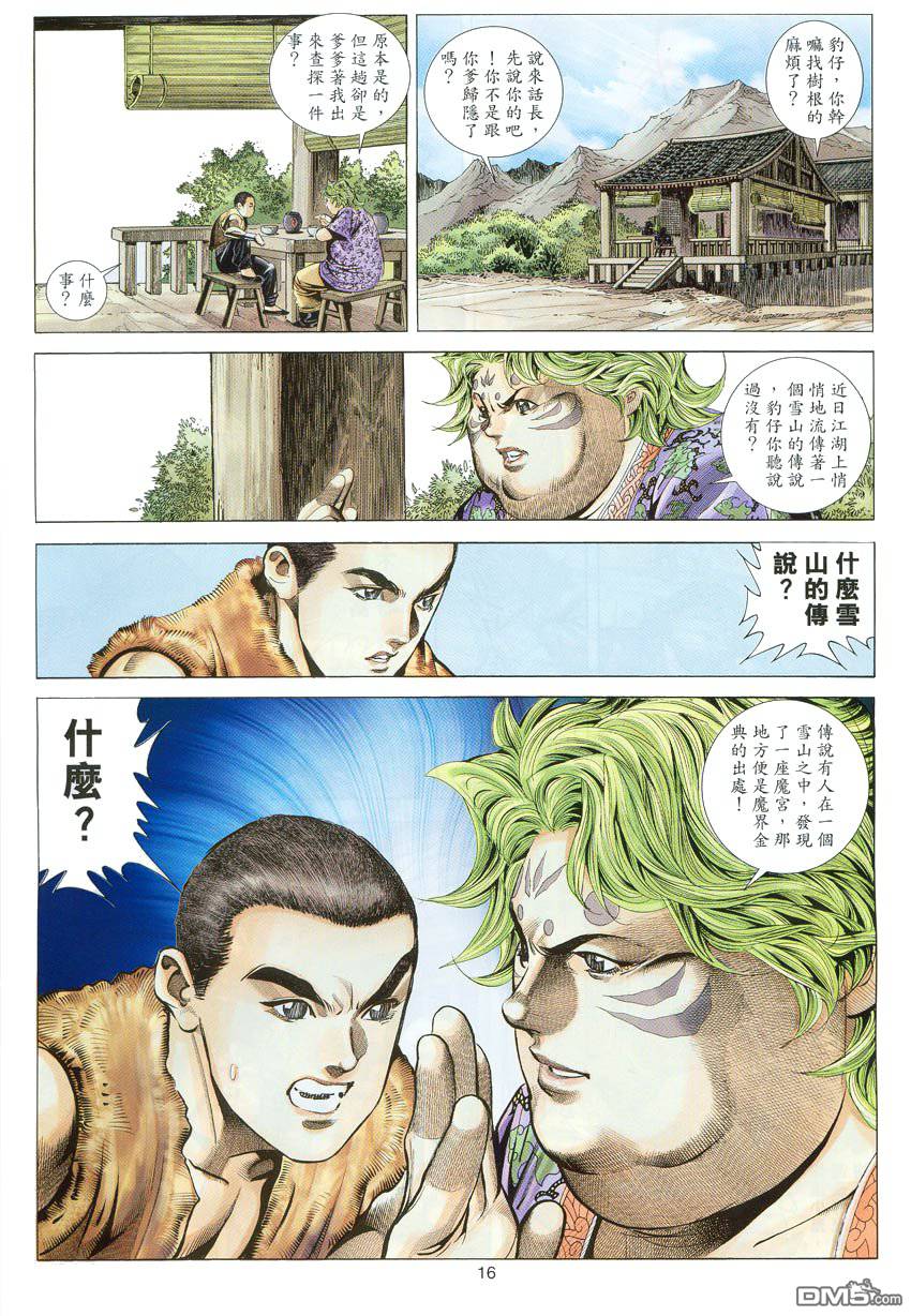 第 16 页