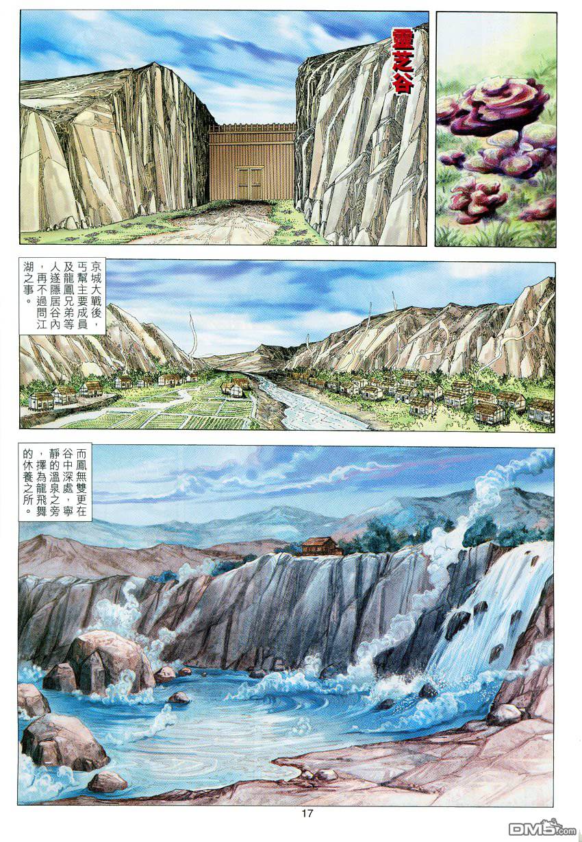 第 17 页