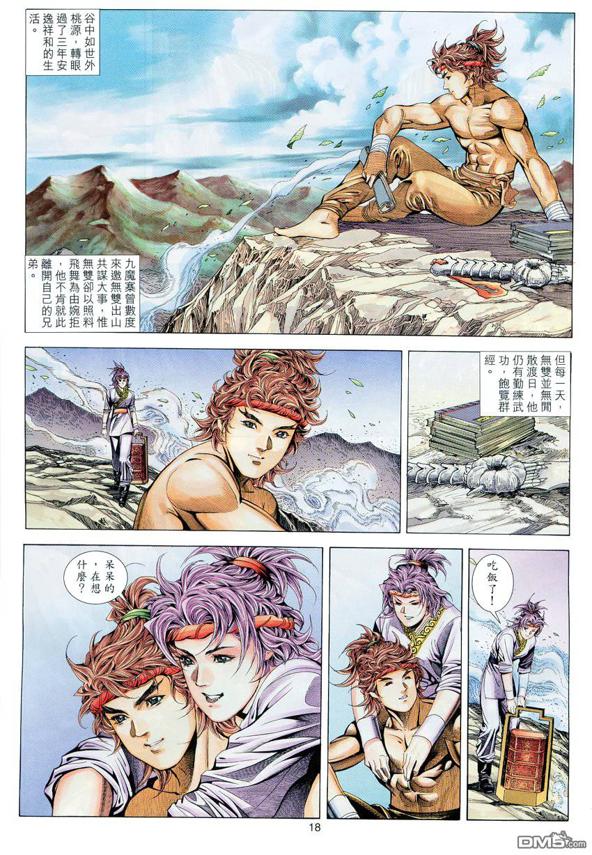 第 18 页