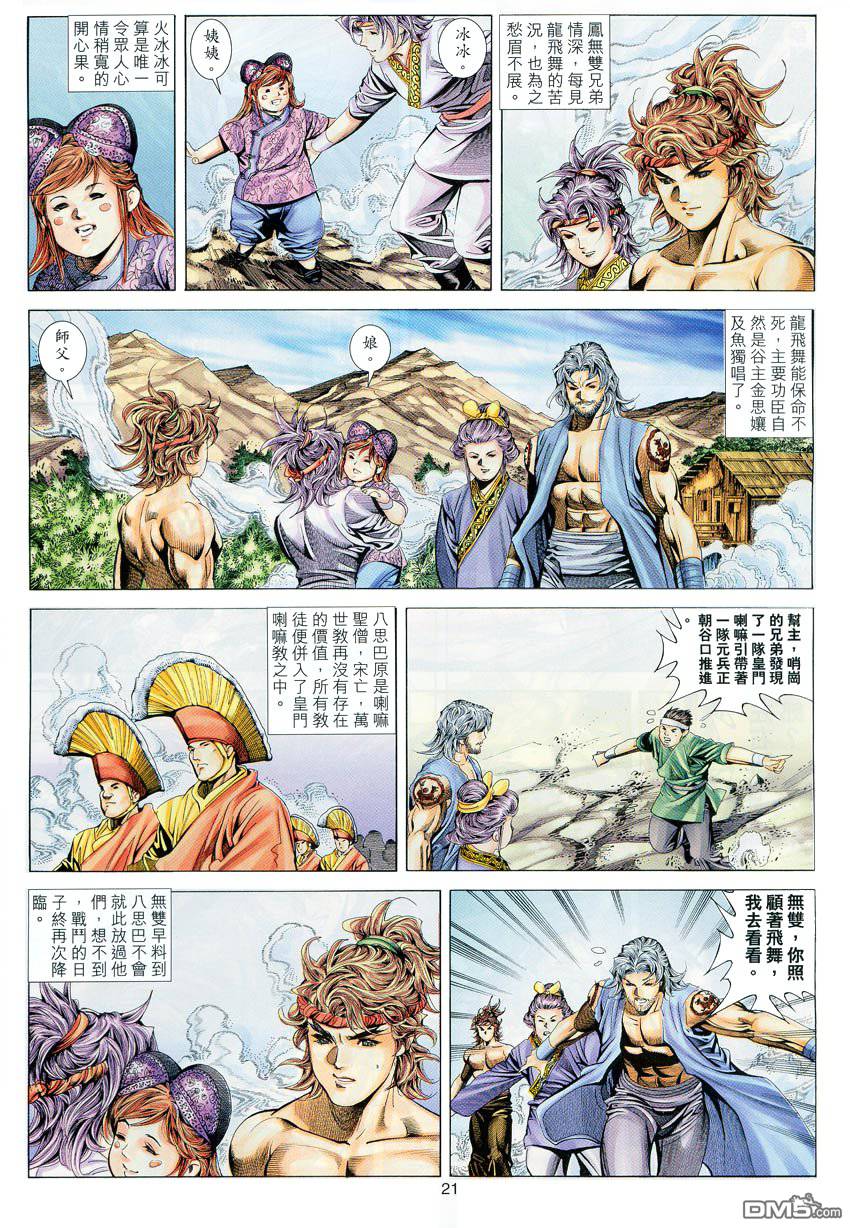 第 21 页