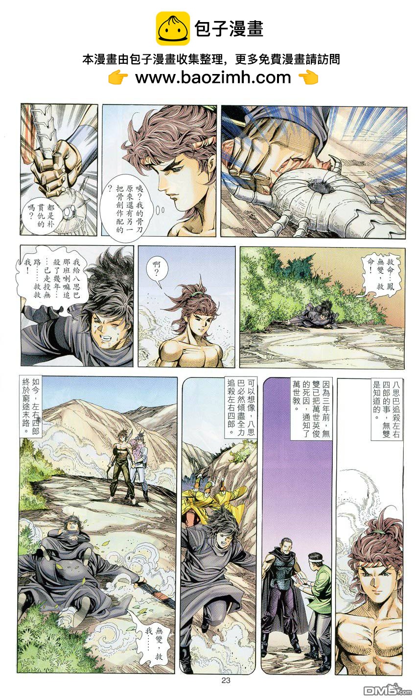 第 23 页