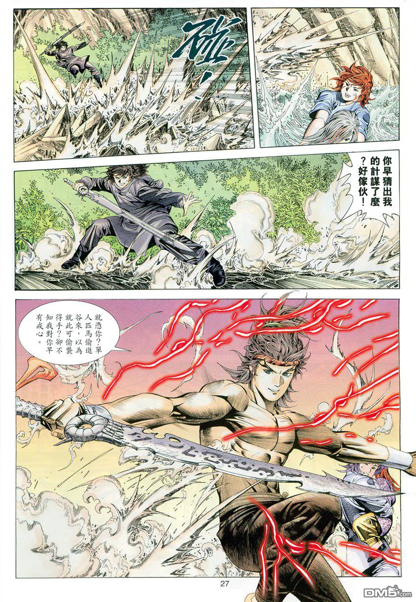 第 27 页