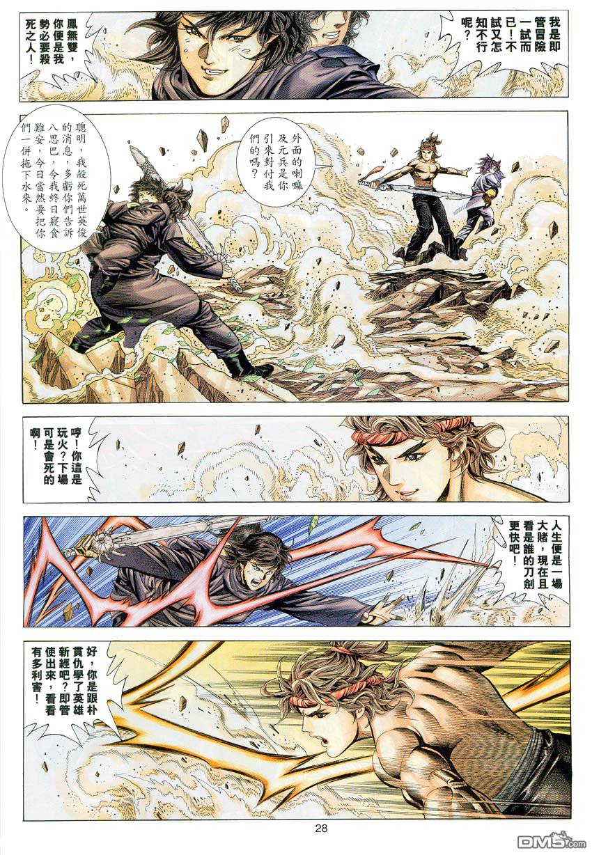 第 28 页