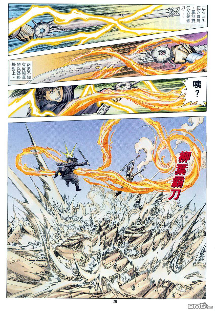 第 29 页