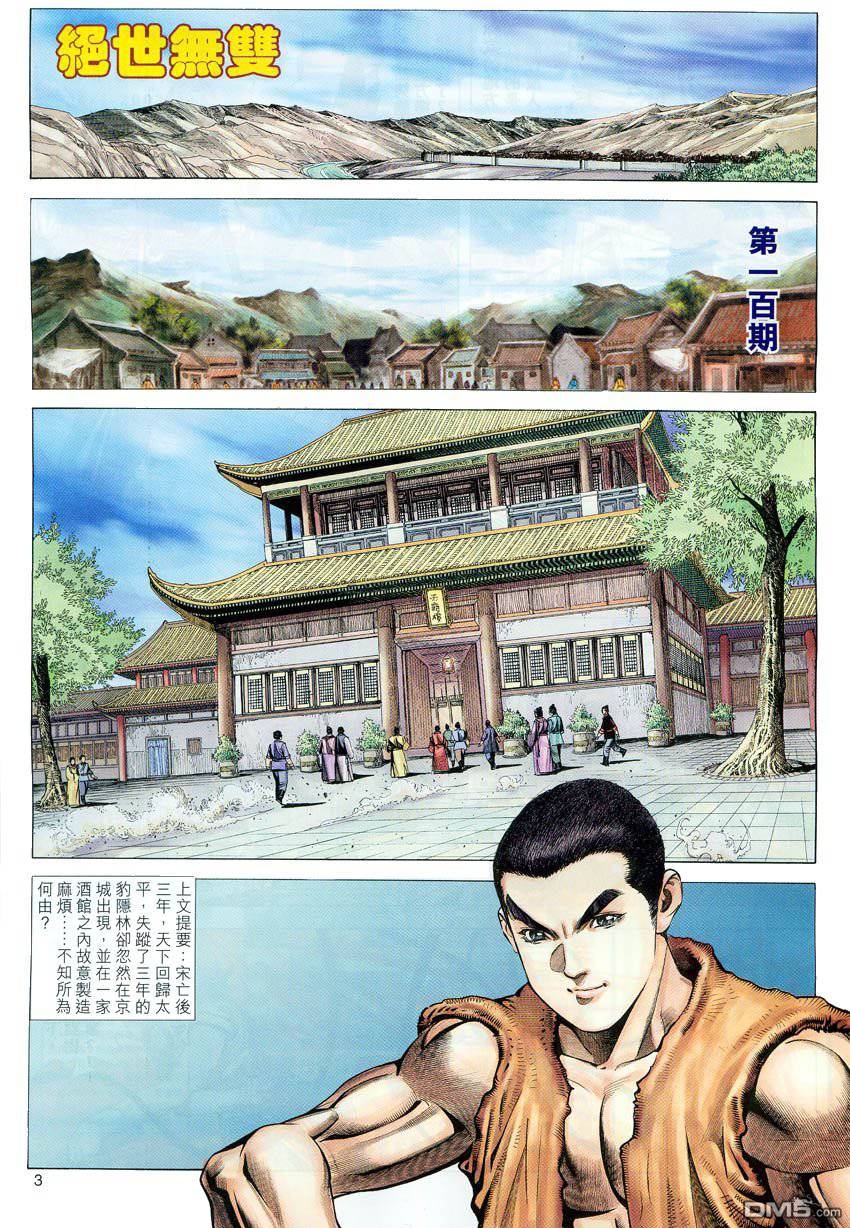 第 3 页