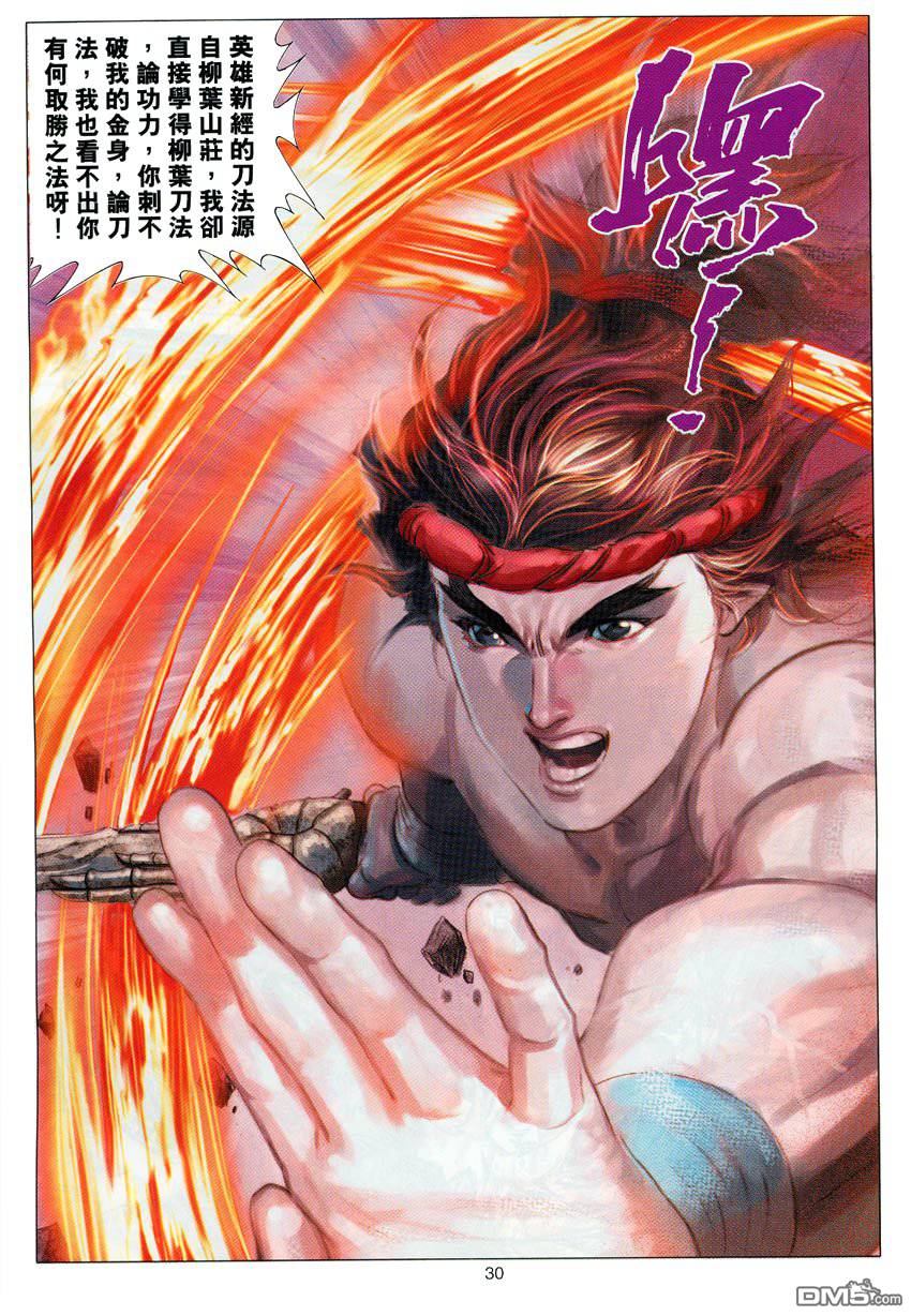 第 30 页