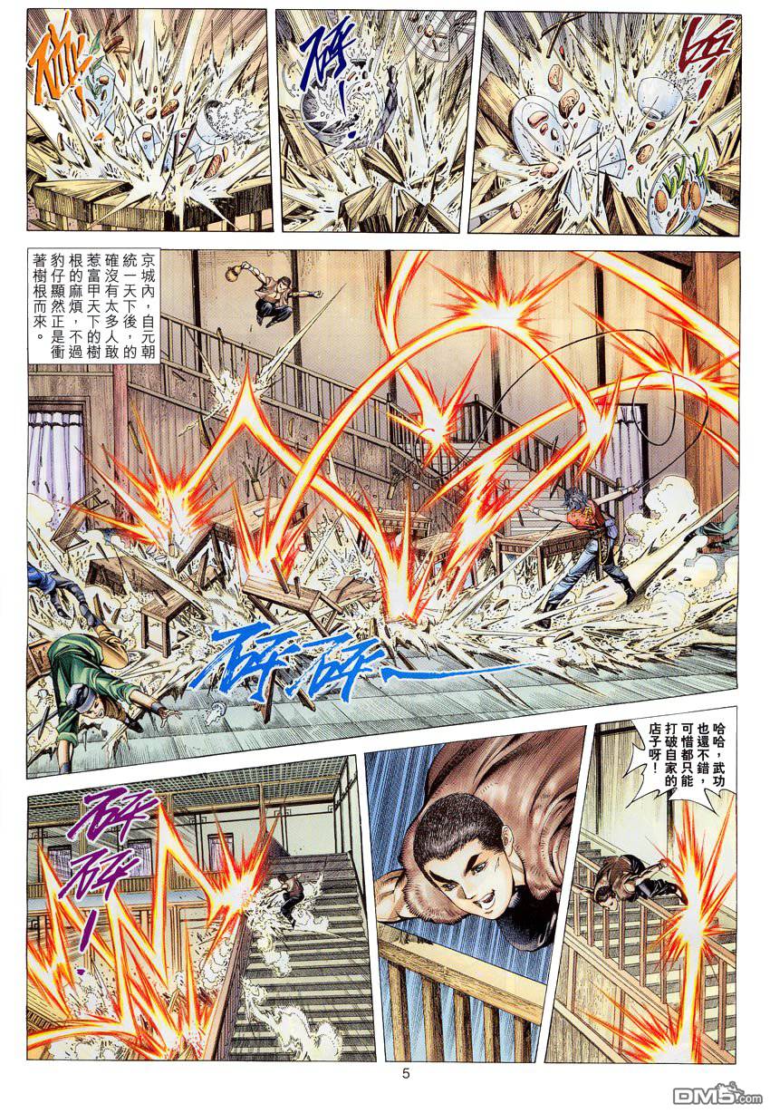 第 5 页