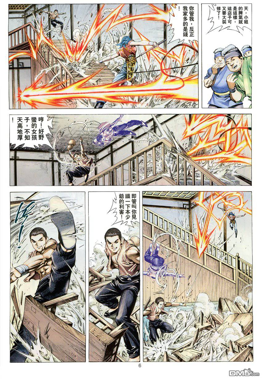 第 6 页