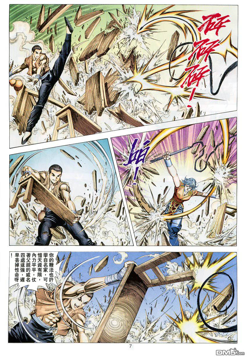 第 7 页