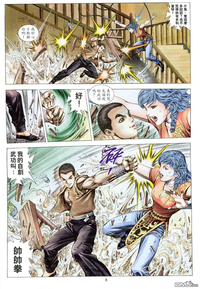 第 8 页